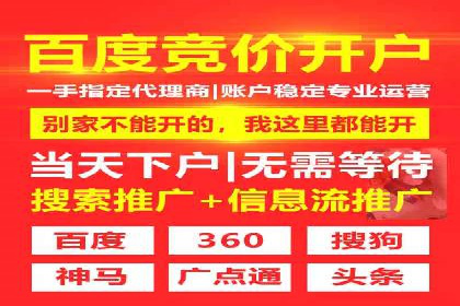 企业如何通过sem竞价开户提升品牌影响力？——某公司案例